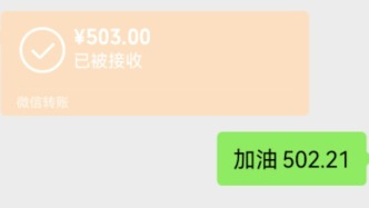 保时捷加油逃单续：502元油费事后转了503元红包，司机被传唤