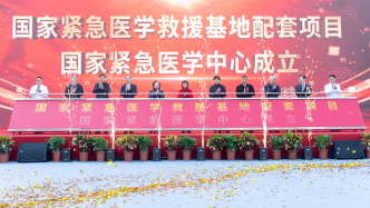 上海瑞金医院国家紧急医学中心开工建设，将于2028年竣工