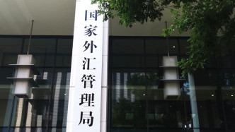 外匯局：2月外資凈增持境內(nèi)債券和股票合計達127億美元