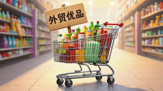 商務(wù)部：今年將舉辦“外貿(mào)優(yōu)品中華行”活動