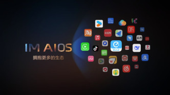 聯合阿里引入AI Agent，智己汽車發布新生態座艙