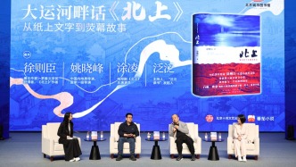 運河邊的一個小院如何呈現(xiàn)與水共生的文化密碼和深切情誼