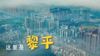 跟著總書記的考察足跡丨瞰黎平