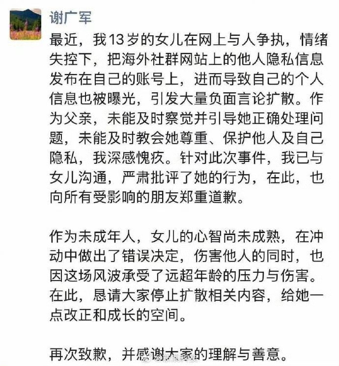 马上评丨百度副总裁道歉的未了之问