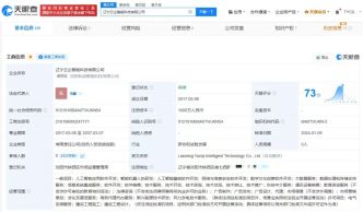 助力構建透明商業生態，天眼查大數據深度守護消費者權益