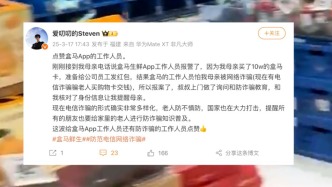 老人一次性買十萬元購物卡超市報警，兒子發文點贊