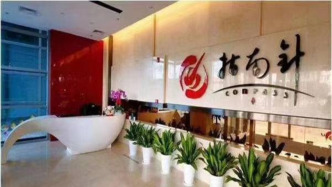 僅隔一個月，指南針再出手！擬1.61億進一步增持先鋒基金股權至95%