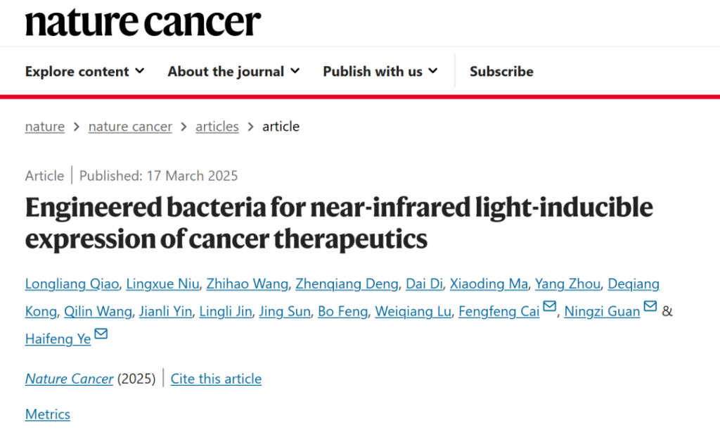 打造“溶瘤细菌特工”，华东师大团队为癌症治疗带来新策略,第2张