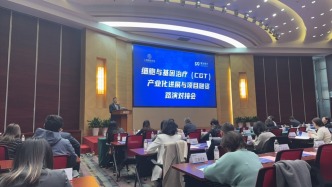 上海生物醫藥母基金布局細胞與基因治療：已投23億元覆蓋26個項目