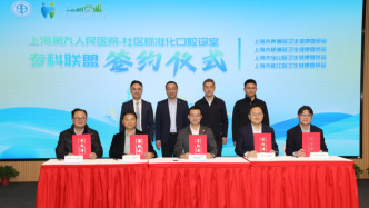 上海推進社區標準化口腔診室建設，將統一技術規范、操作流程等