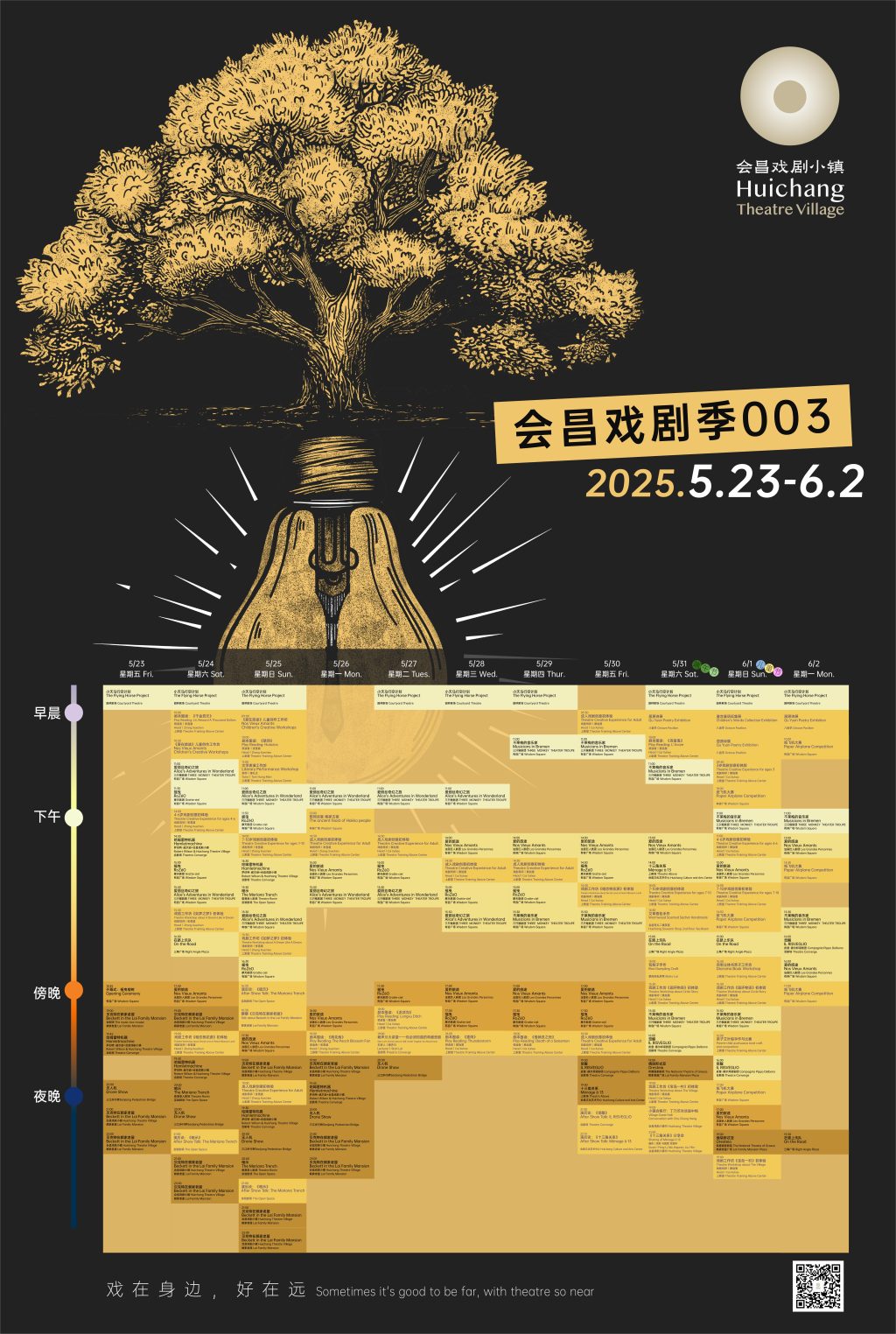 超370场演出、和国际大师零距离，会昌戏剧季003五月开幕,第8张