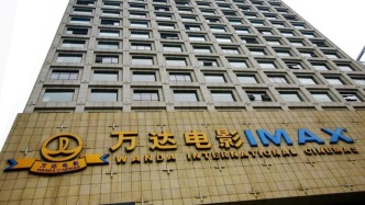 萬達電影：股東莘縣融智近期減持1818.57萬股，持股比例降至6.14%