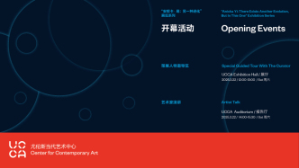 慢賞藝術 | “安妮卡·易：另一種進化”展覽系列——藝術家演講