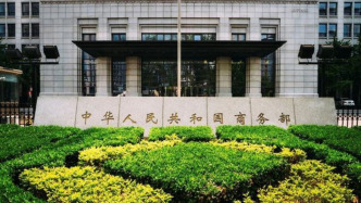 商務(wù)部：將采取多項(xiàng)措施幫助外貿(mào)企業(yè)應(yīng)對外部沖擊挑戰(zhàn)