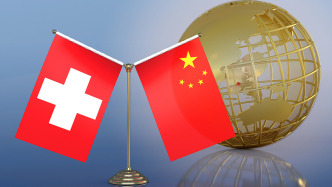中國—瑞士自貿協定升級第一輪談判在京舉行