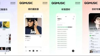 更沉浸、更智能、更具儀式感！華為Pura X上的鴻蒙版QQ音樂“大有不同”