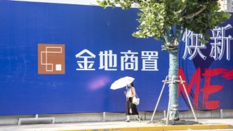 金地商置：去年凈虧損45.71億元，財務(wù)狀況面臨較大壓力