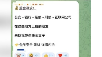 記者調查“人肉開盒”300元買到同事信息，“被開盒者”居住地警方派員登記情況