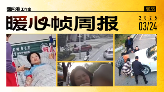 暖心幀周報｜陌生人的援手好溫暖