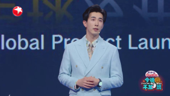 打工人嘴替？“霸总”李川新综《今晚不加班》开播