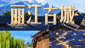 習言道丨習近平點贊的這座古城，為何一直長盛？