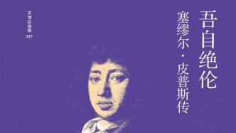楊靖︱英國海軍貪腐日記