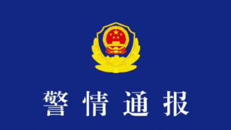 四川南江警方：涉詐嫌犯沖卡后棄車逃離，已被抓捕歸案