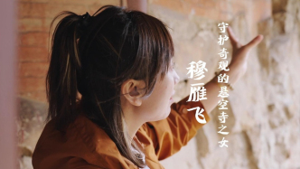 跟著導游穆雁飛云逛懸空寺，揭秘千年古剎的前世今生