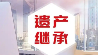 遺囑寫了也能被推翻？