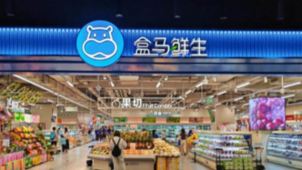 盒馬放棄原有戰略，開始跟隨1+N
