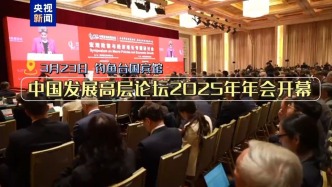 庫(kù)克等80多位跨國(guó)企業(yè)代表出席，這場(chǎng)論壇釋放了哪些信號(hào)？