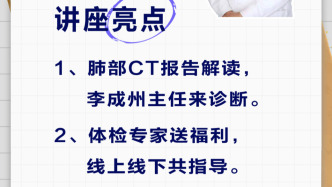 專家門診在線 | 體檢報告細解讀