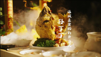 晉在眼前 | 運城人吃魚的講究，孫丁丁是如何還原的呢？