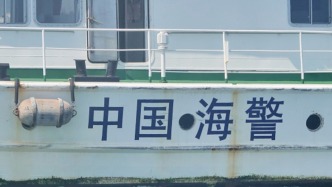 福建海警位金門附近海域依法開展常態化執法巡查