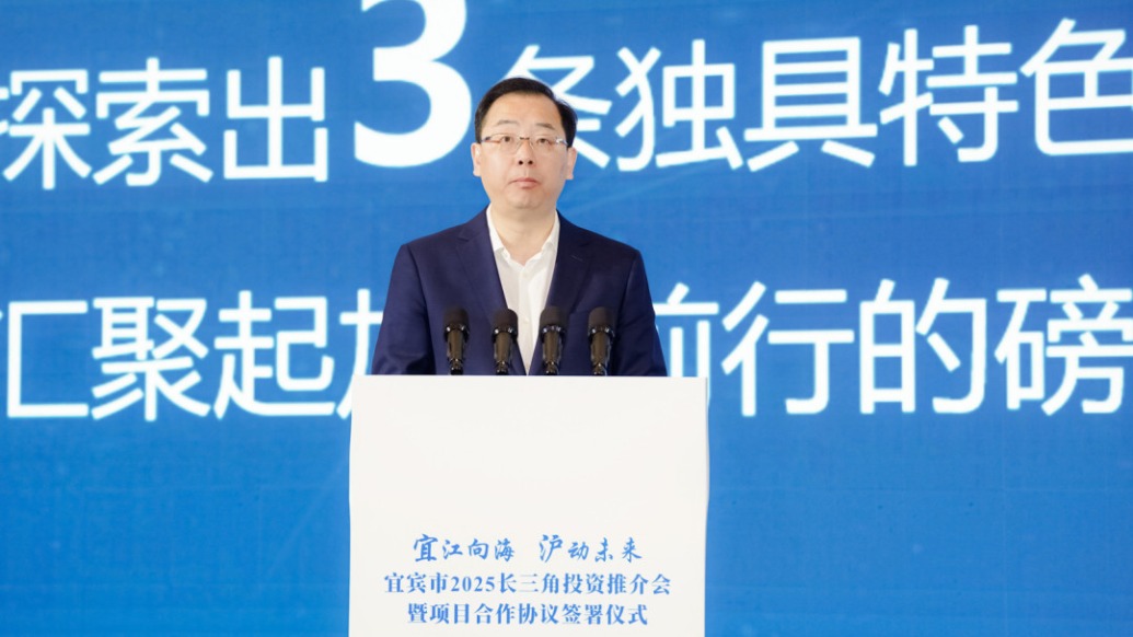 宜宾在上海推介：产业基金升级为招引产业集群2.0时代