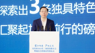 宜宾在上海推介：产业基金升级为招引产业集群2.0时代