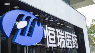 首付款2億美元！恒瑞授權交易再下一城：在研新藥簽單默沙東