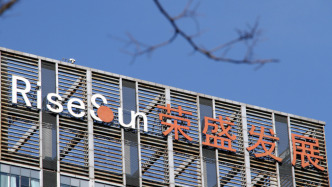 榮盛發展：擬對債務進行重組，梳理整合現有優質資產股權制定以股抵債方案