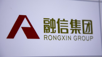 融信中國：預(yù)計去年凈虧損110億至130億元，正在對境內(nèi)債務(wù)進行重組