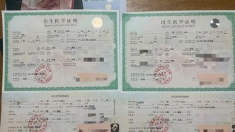 17岁女孩代孕生子后续：中山市卫健部门初步核查产子一事属实