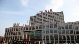 遼寧省人民醫院重復使用一次性醫療器械，沈陽市衛健委：警告處罰