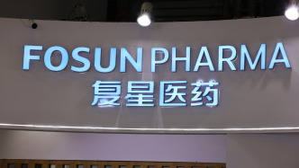 復星醫藥去年凈利增長16%，董事長吳以芳：嗅到行業春天的氣息
