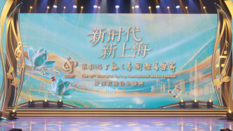 上海原創歌曲征集活動收官，共征集近萬首音樂作品