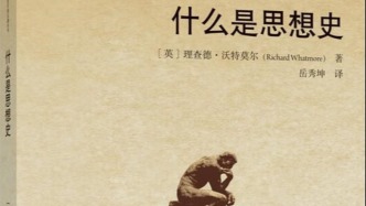 李公明︱一周書記：在時代危局中……重返思想史研究的戰(zhàn)場