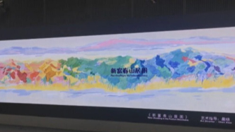 當水墨遇見代碼，色彩遇見數字：晨曉《新富春山居圖》的美學革命與文明重構