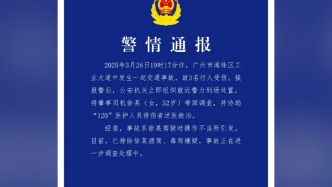 52歲司機操作不當致3人受傷，被廣州交警方帶回調查