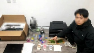 網(wǎng)購工具自學“印鈔術(shù)”，男子被民警抓獲假鈔未流入市場