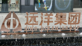 遠洋集團：2024年營收236億元，百億元量級債務重組收益將在今年釋放