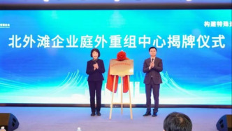 全國首例，上海北外灘創新機制“救活”老牌危困房企