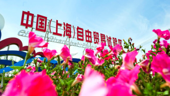 全国首部！上海出台专门规范自由贸易账户业务发展的地方法规